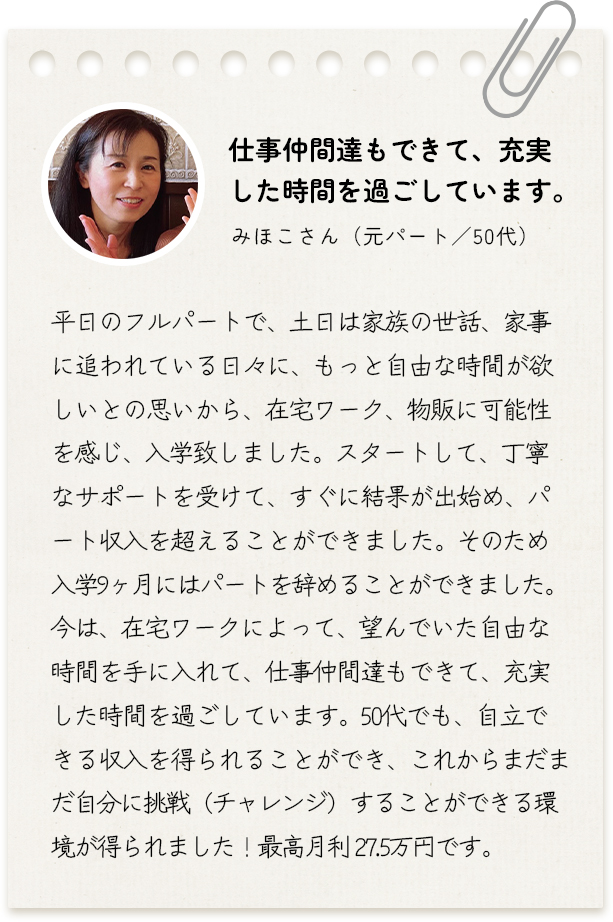 仕事仲間達もできて、充実した時間を過ごしています。